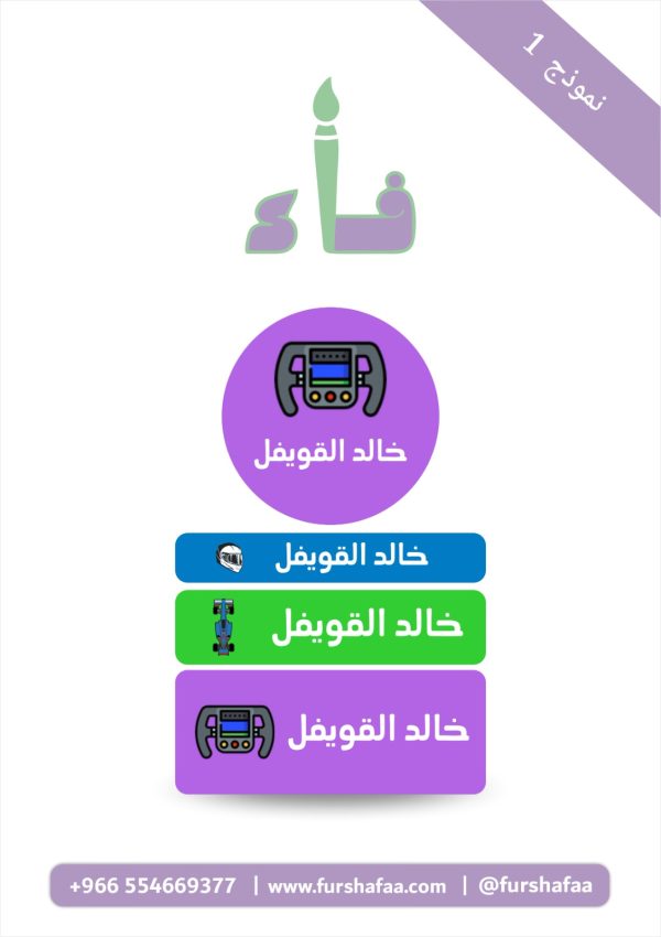 نموذج (1) أولاد