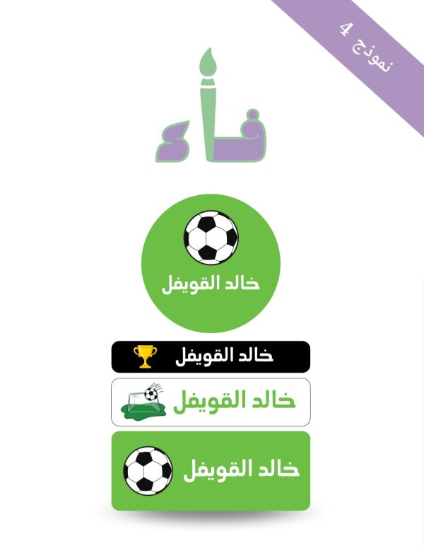 نموذج (4) أولاد