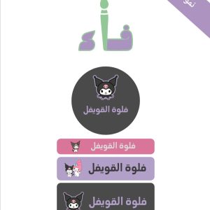 نموذج (2) بنات