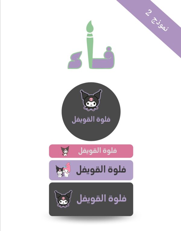 نموذج (2) بنات