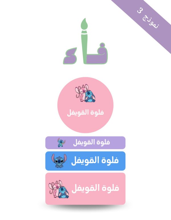 نموذج (3) بنات
