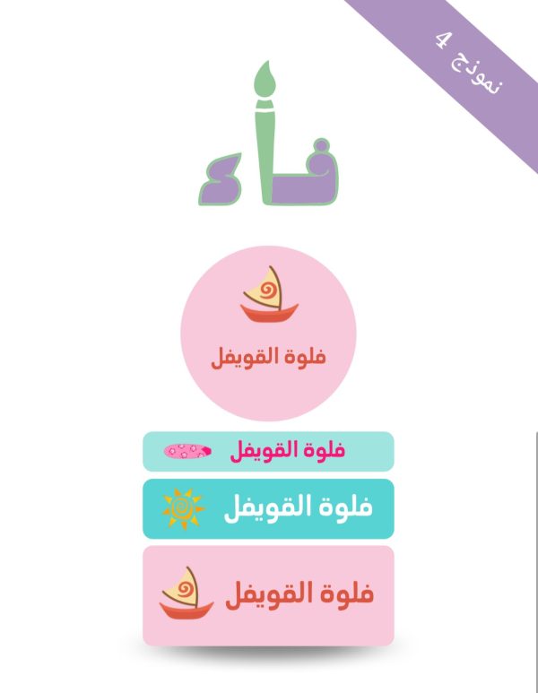 نموذج (4) بنات